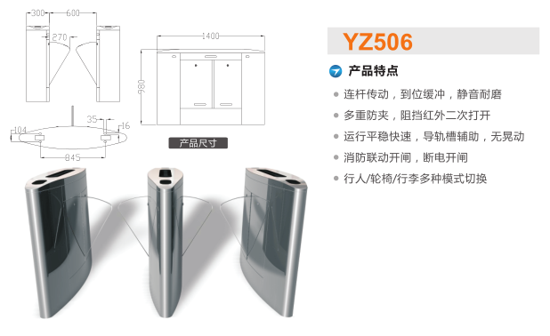 洞口县翼闸二号