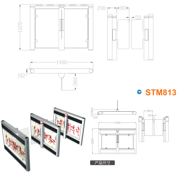 洞口县速通门STM813