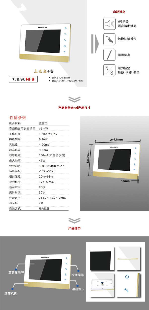 洞口县楼宇可视室内主机一号