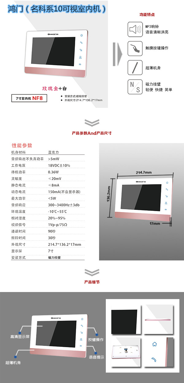 洞口县楼宇对讲室内可视单元机