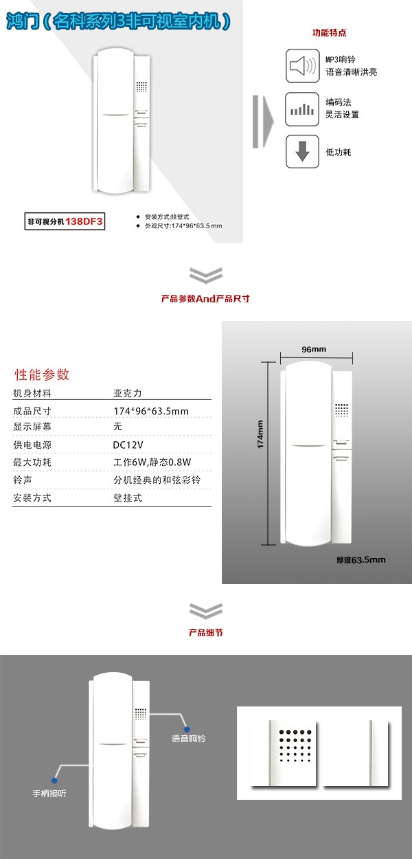 洞口县非可视室内分机