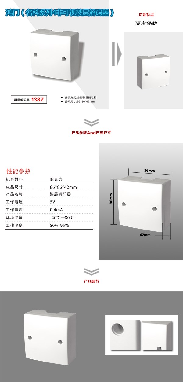 洞口县非可视对讲楼层解码器