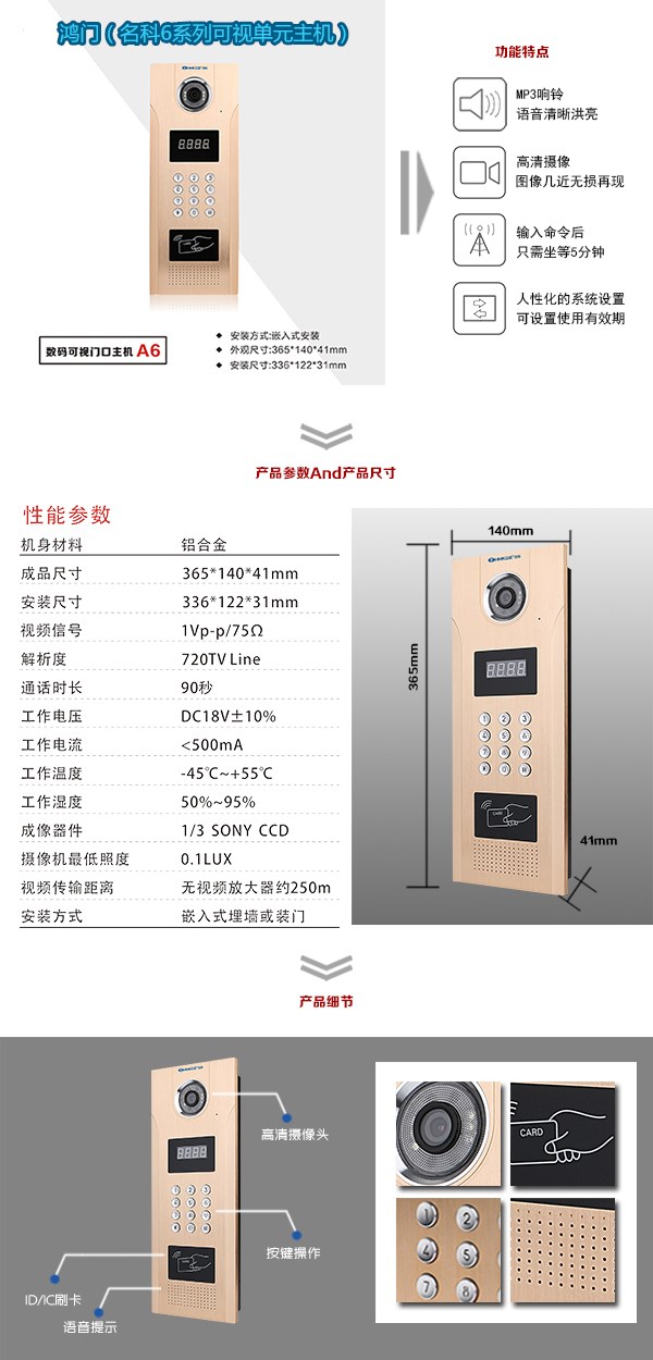 洞口县可视单元主机1